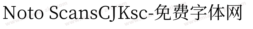 Noto ScansCJKsc字体转换